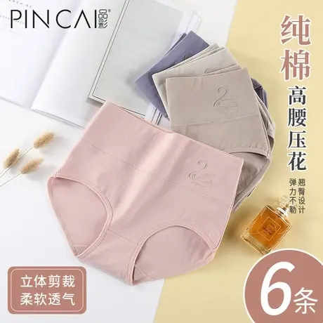 内裤女生纯棉全棉抗菌2024新款高腰收腹大码透气无痕女士三角短裤图片