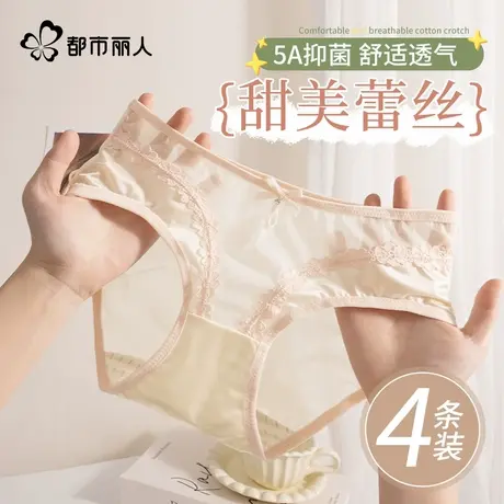 都市丽人蕾丝内裤女士性感纯欲风2025新款女生夏季薄款中腰三角裤图片