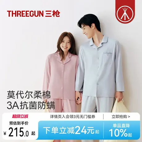 三枪2025秋季3A抗菌情侣睡衣男开襟长袖可外穿带胸垫bra家居服女商品大图