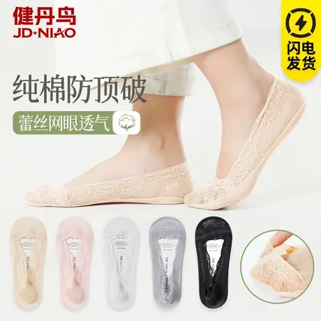 健丹鸟女士船袜纯棉防臭袜子夏季薄款网眼蕾丝低帮防滑浅口隐形袜图片