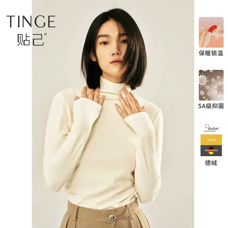 【五百-专属】TINGE贴己高圆领德绒保暖衣女秋冬肌底衣抗菌打底衫商品大图