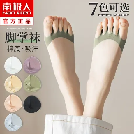 半掌袜春夏季薄款船袜女纯棉底五指袜浅口高跟鞋袜子隐形前脚掌袜图片