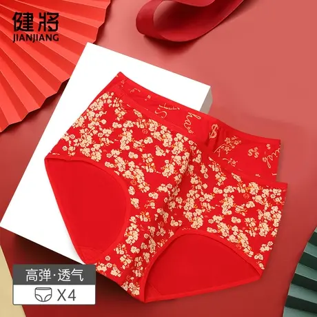 健将本命年红内裤女纯棉裆属龙2024新款结婚礼物大红色三角裤女士图片