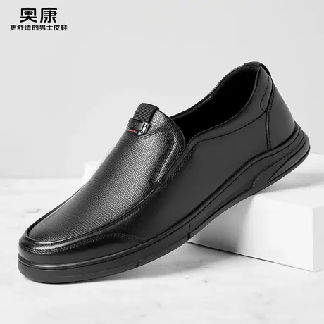 奥康男鞋秋季真皮软底透气商务休闲皮鞋男牛皮韩版潮流一脚蹬皮鞋图片