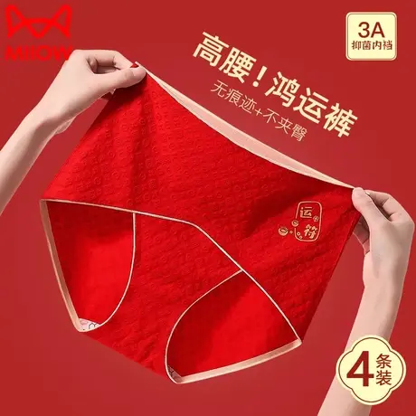 猫人红色内裤女纯棉抗菌秋冬大码高腰收腹2024龙年本命年全棉短裤图片