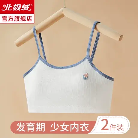 女童内衣青春发育期小背心小学生初高中少女抹胸防走光大儿童文胸图片