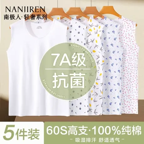 中老年人妈妈背心女夏季薄款纯棉抗菌大码老太太奶奶吸汗全棉汗衫图片
