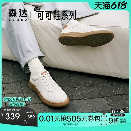 森达户外板鞋男新款商场同款时尚舒适软面行走休闲鞋1LZ01AM4图片