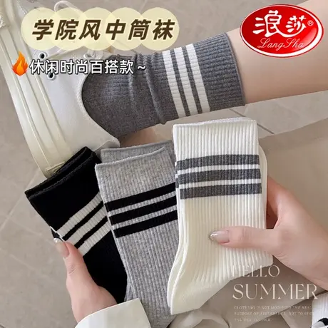 浪莎袜子女士2025新款中筒袜夏季薄款吸汗透气条纹运动纯色棉短袜图片