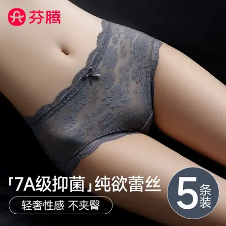 芬腾性感蕾丝内裤女士2025新款纯棉抗菌全棉裆小香风高级三角纯欲图片