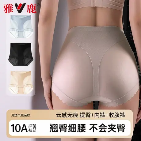 雅鹿高腰提臀收腹内裤女夏薄款透气10A抑菌2025新款无痕翘臀短裤图片