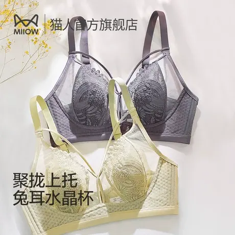 猫人内衣女大胸显小聚拢文胸无痕收副乳防下垂无钢圈性感胸罩少女图片