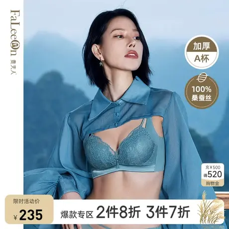 商场同款贵夫人蚕丝内衣女无钢圈聚拢小胸性感收副乳红色文胸1206图片
