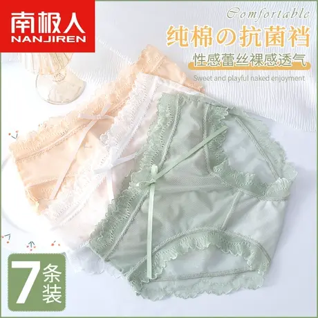 南极人蕾丝内裤女士纯棉全棉抗菌裆夏季薄款性感纯欲透气三角短裤图片
