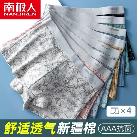 南极人内裤男士纯棉裆抗菌运动平角裤青年潮流无痕透气四角短裤头图片
