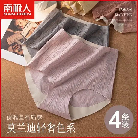 南极人高腰轻收腹内裤女士纯棉抗菌无痕提花塑形全棉提臀三角短裤图片