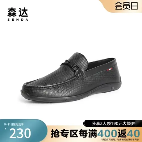 森达奥莱豆豆鞋男2022春商场同款时尚一脚蹬舒适男休闲鞋1AG01AM2图片