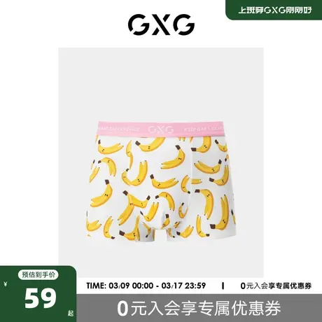 GXG男士内裤粉色卡通印花内裤男棉质莫代尔男生内裤夏季图片