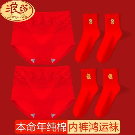 本命年大红色内裤女纯棉抗菌女士红袜子龙年结婚新年全棉三角短裤图片