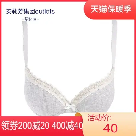 【立体围】安莉芳Outlets芬狄诗蕾丝内衣女条纹厚杯小胸聚拢文胸图片