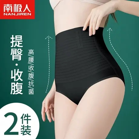 南极人高腰收腹内裤女士抗菌冰丝无痕产后强力塑形束腰夏季提臀裤图片