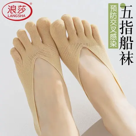 浪莎2025新款五指袜女夏薄款船袜浅口隐形防滑不掉跟冰丝分趾袜子图片