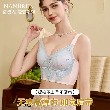 南极人性感蕾丝内衣女士薄款透气大胸显小聚拢调整型收副乳防下垂图片