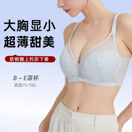 软钢圈大胸显小内衣女微甜全罩杯夏超薄蕾丝文胸聚拢大码女士胸罩图片