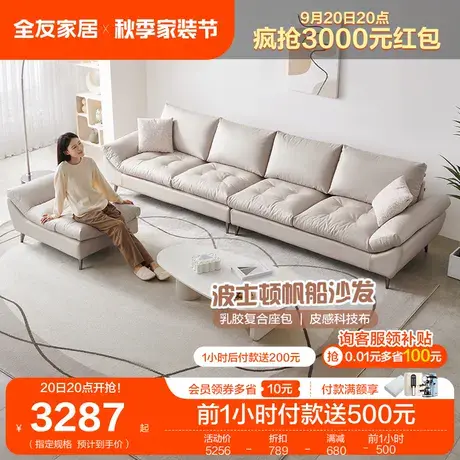 全友家居现代简约布艺沙发客厅家用实木框架直排科技布沙发111080图片