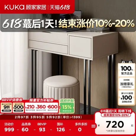 顾家家居现代简约九宫格储物插电式触屏妆镜卧室梳妆台DS7910TQ图片