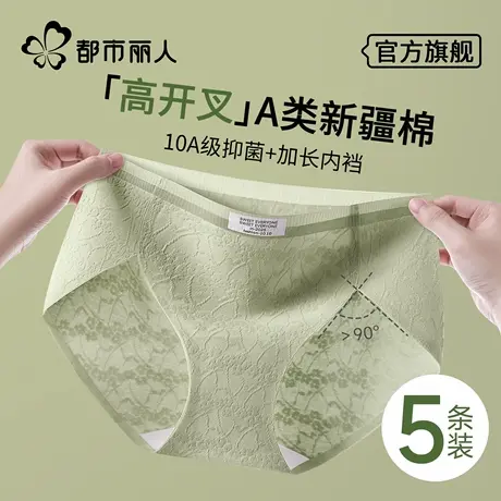 都市丽人中腰内裤女纯棉2025新款夏薄款全棉裆抗菌无痕女生三角裤图片