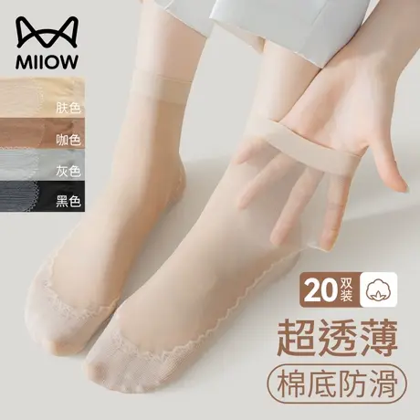猫人丝袜女短款夏季防勾丝短筒超薄透明中筒防滑隐形无痕水晶袜女图片