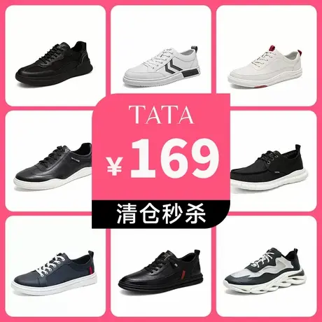 【断码清仓】福利一口价Tata他她男鞋加绒雪地靴运动鞋板鞋老爹鞋商品大图