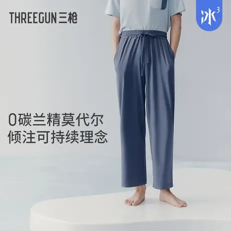 【冰立方】三枪春秋睡裤男莫代尔吸湿宽松阔腿爽滑家居长裤凉感商品大图