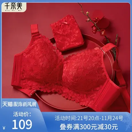 千奈美本命年红色内衣内裤大胸显小薄款缩胸大罩杯大码文胸套装图片