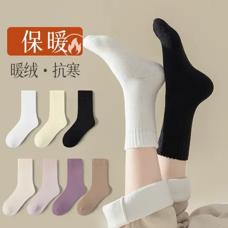 秋冬袜子女白色中筒袜加绒加厚月子袜女士冬天保暖防臭透气长袜子图片