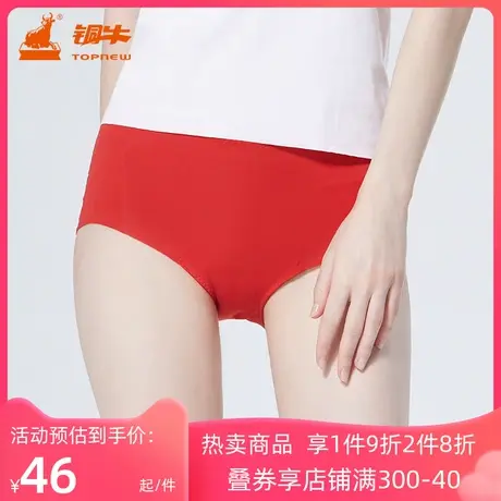 铜牛内衣四季型弹棉罗纹随心裁女平脚裤内裤VC032图片