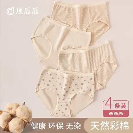 【彩棉】顶瓜瓜中腰女士内裤纯棉印花条纹女式妈妈三角裤头顶呱呱图片