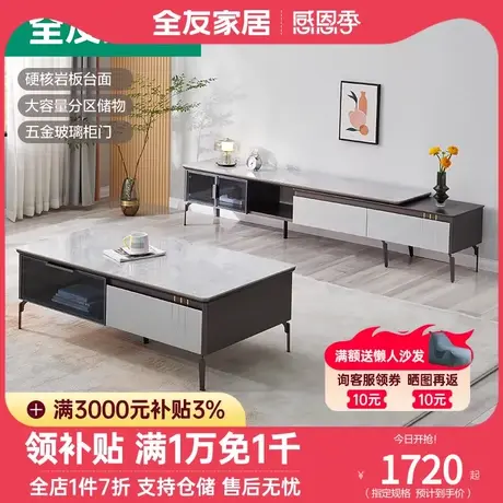 全友家私现代简约茶几电视柜亮光岩板台面茶几储物电视柜DW1089图片