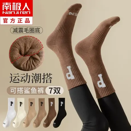 搭配鲨鱼裤的袜子女中筒秋冬季纯棉加绒加厚长筒毛圈毛巾袜保暖冬图片