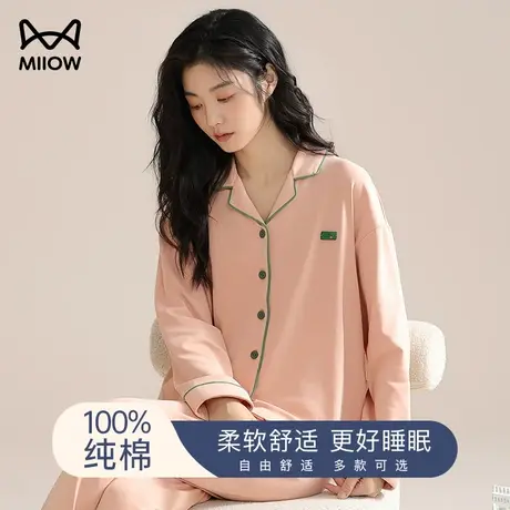 猫人春秋款纯棉睡衣女套装2023秋季新款家居服长袖长裤纯色两件套图片