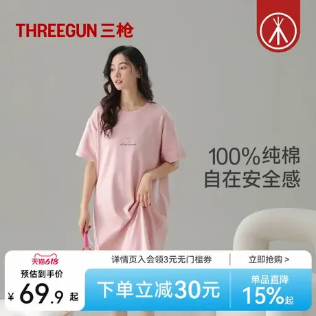 三枪纯棉睡裙女2025夏季甜美宽松短袖柔软亲肤全棉薄款家居裙图片