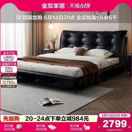 全友家居意式极简高端黑色真皮床主卧室家具2025新款双人软包大床图片