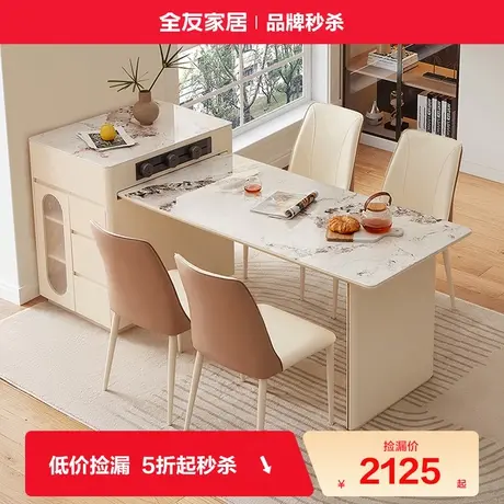 全友家居2025新款奶油风客厅小户型多功能可伸缩玻璃岛台餐桌一体图片