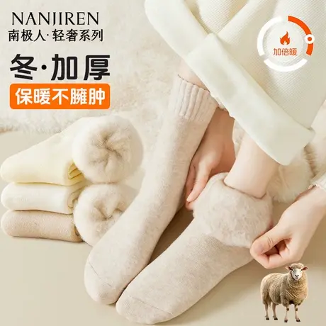 南极人袜子女款秋冬季加绒加厚保暖中筒袜女士毛圈袜冬天长筒袜PB图片