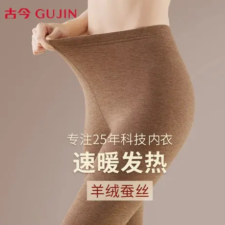 古今德绒秋裤女士2025新款内穿紧身秋冬季羊绒蚕丝高腰保暖打底裤图片