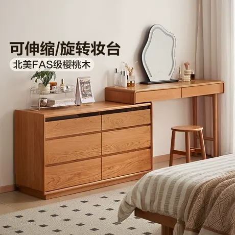 全友家居北欧风实木梳妆台2025新款卧室家用可伸缩斗柜一体化妆桌图片