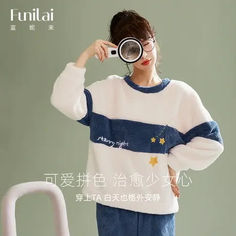 富妮来珊瑚绒套装舒适保暖亲肤少女家居服圆领宽松长袖女两件套冬图片