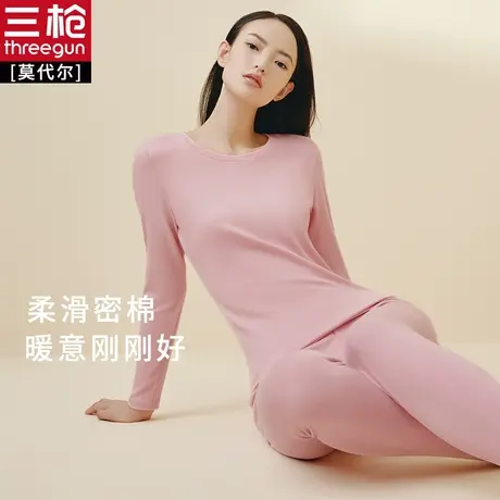 三枪秋衣女莫代尔密棉圆领弹力长袖女式秋衣中厚舒适单件打底衫图片