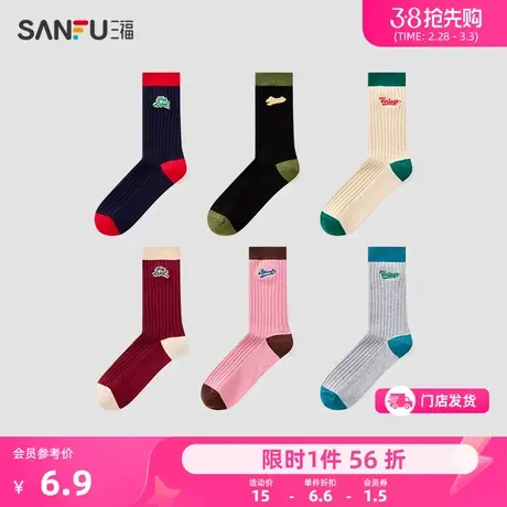三福女短筒袜单双装 学院运动风撞色英文刺绣保暖女袜子823224图片